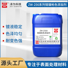 厂家供应高耐腐蚀锡镍枪色添加剂合金助镀锡镍合金电镀添加剂