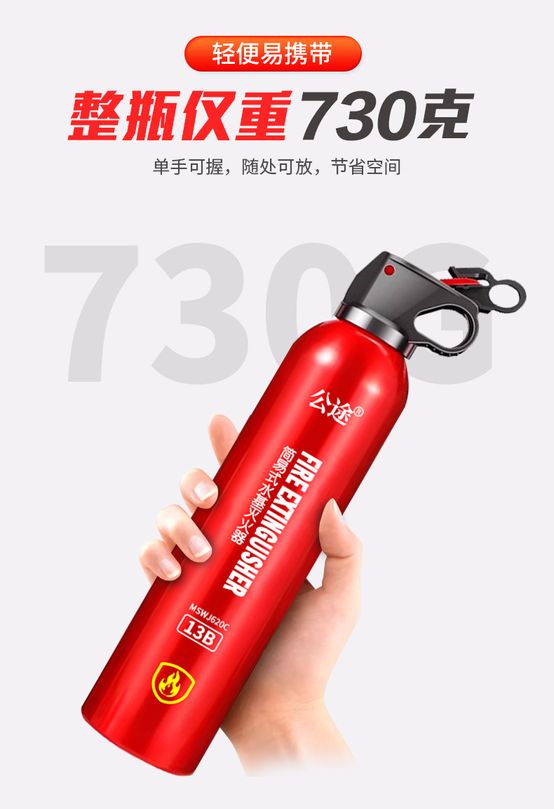 公途水基灭火器_16.jpg