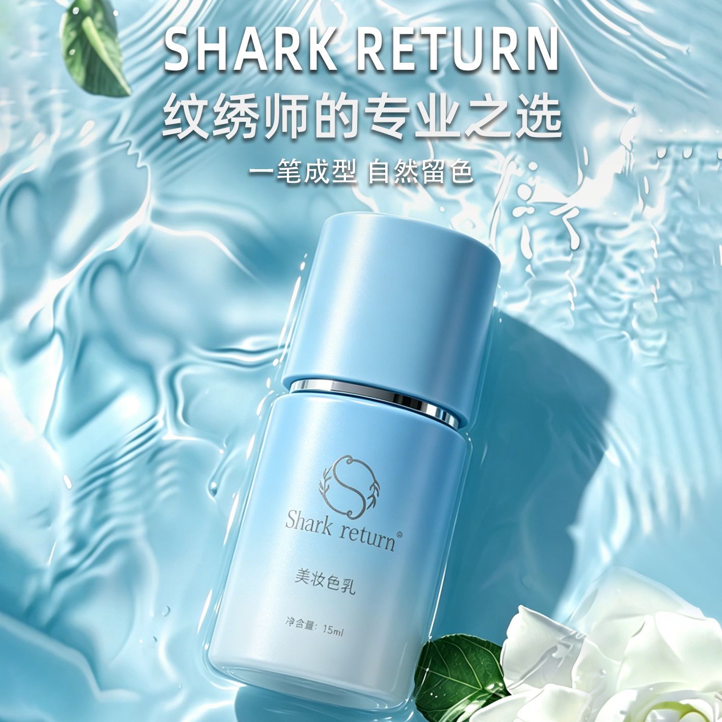 Pure plant-based permanent makeup pigments, imported for eyeliner, eyebrows, lip tinting, and eyebrow coloring. Pure plant-based wild eyebrow color, easy to apply.