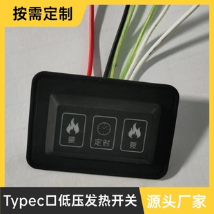 5V Heating Switch Heating Gloves Waist Massager Scarf Heating Piece Popular Switch Timing Factory Direct Supply