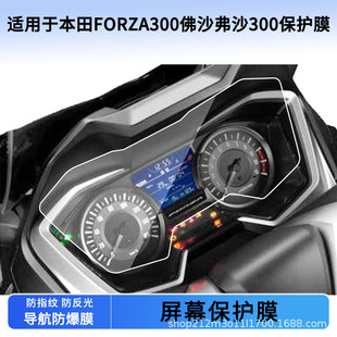 �m�ñ���FORZA300��ɳ��ɳ300�x���NĤ�����䓻�Ĥ����Ĥ��ˮĤ