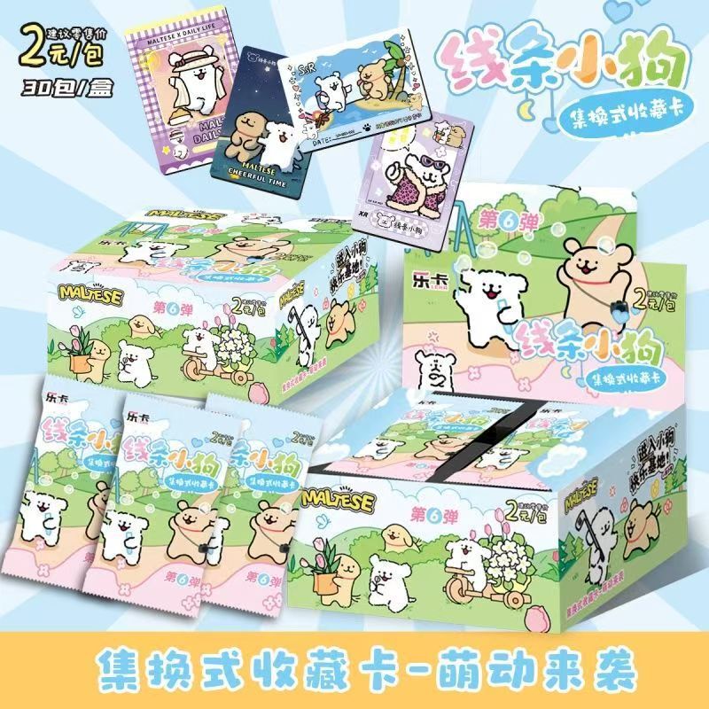 Fun Card Line Puppy Trading Collection Card Children's Card School Peripheral Toys Animation Two-Dimensional