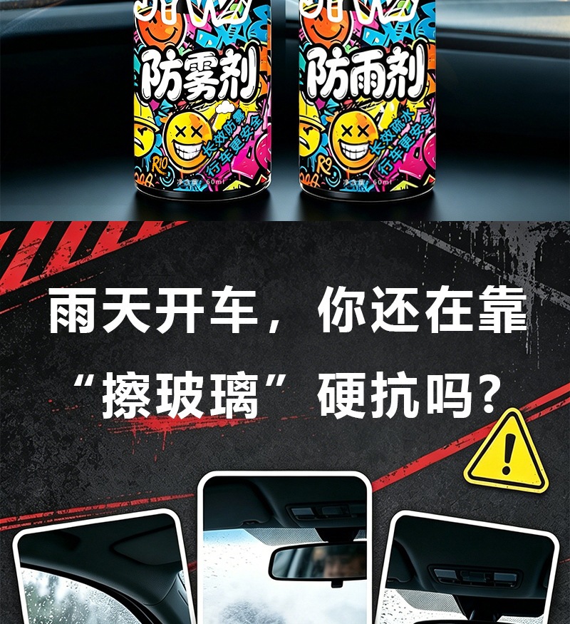 Car accessories: rain and fog repellent, car glass water repellent, car rearview mirror defogger, rain remover, glass cleaner