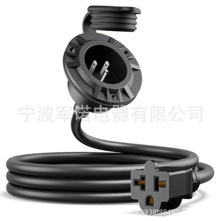 美标房车电源延长线带防水盖车载船用嵌入式插座户外大功率供电线
