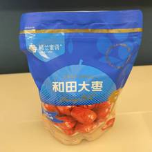 厂家定制新疆大枣自立袋坚果干货拉链自封包装袋