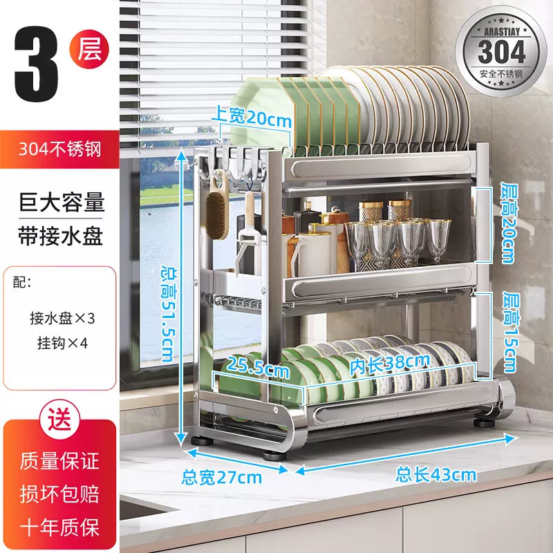 キッチン多層ステンレス鋼食器収納ラック 2025 新型排水食器棚厚みのあるカウンタートップ家庭用収納ラック|undefined