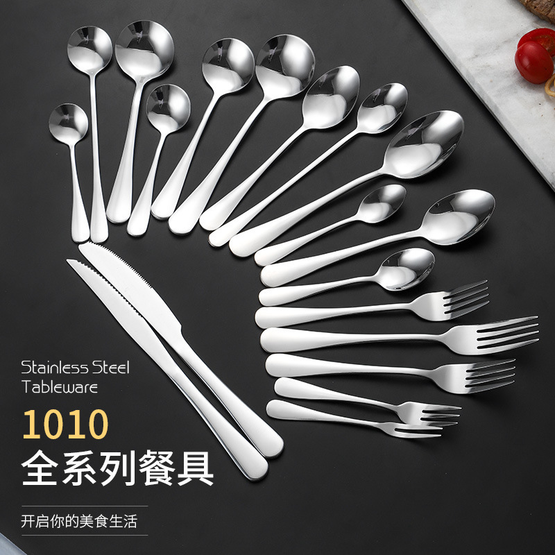 304ステンレス1010西食器ナイフフォークスプーンコーヒー先スプーン丸スプーンステーキナイフスプーン攪拌ホテル用|undefined