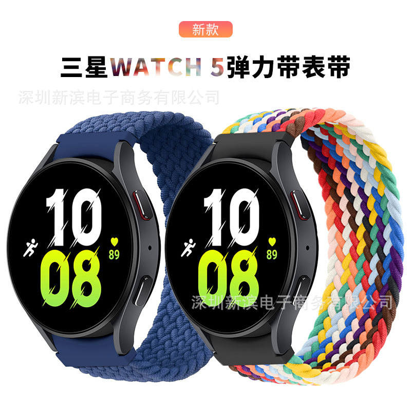 For Samsung watch 5 watch Strap Single Loop Elastic Band Samsung watch 5 pro Injection Molding Cover