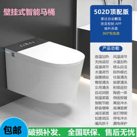 无需预埋水箱壁挂智能马桶座便器暗装自动坐便器泡沫盾无水压限制