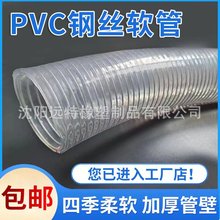 水泵进水加厚pvc透明钢丝软管内径100/133/150/160大口径增强水管