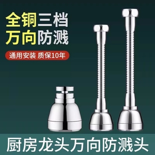 Kitchen Sink Faucet Universal Extender Universal Spout Rotatable Pressurized Anti-Splash