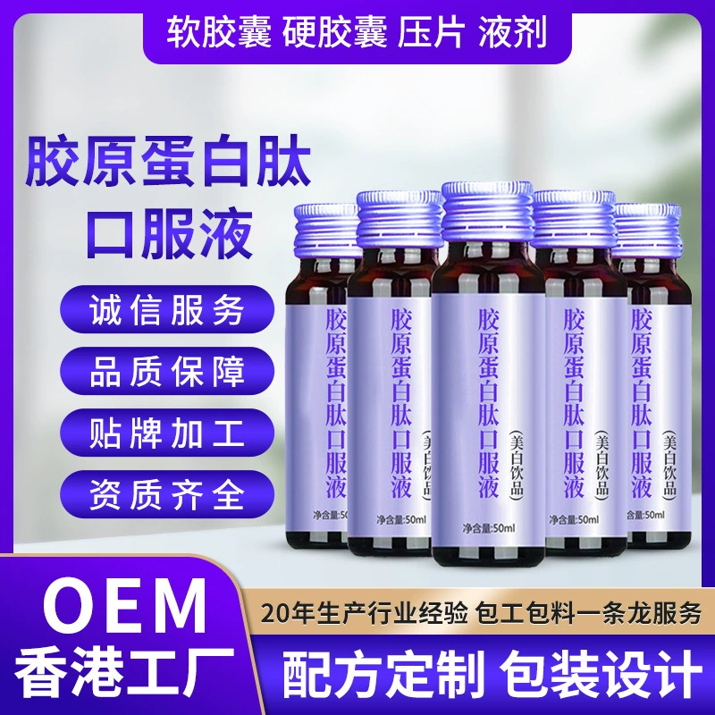 Коллаген Пептид Отбеливающий Напиток Пероральный Жидкий Заменитель Отбеливающая Формула Подтяжки Кожи Коллаген Пептид Оральная Жидкость
