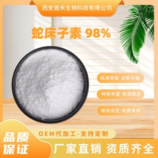 �ߴ�����98% 484-12-8 �ߴ��� �W�۷Ӽ��� �������W�˷� �˹�X