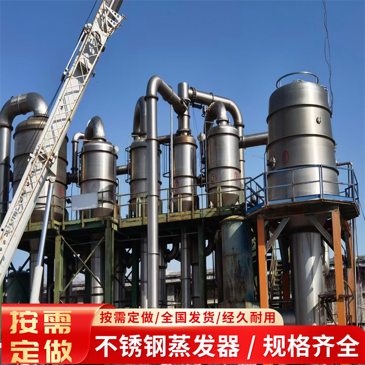 销售 二手强制循环蒸发器 三效15吨强制循环蒸发器 不锈钢蒸发器