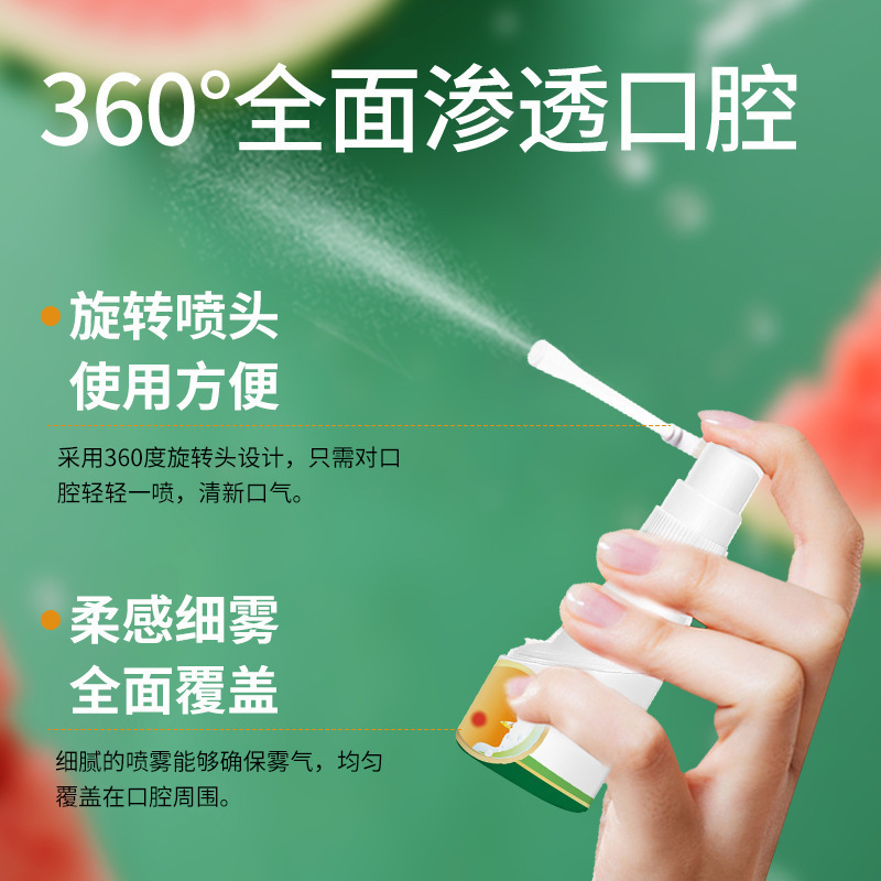 利君喷西瓜霜口腔正品喷剂草本萃取精华清新抑菌喷剂现货批发25ML|undefined