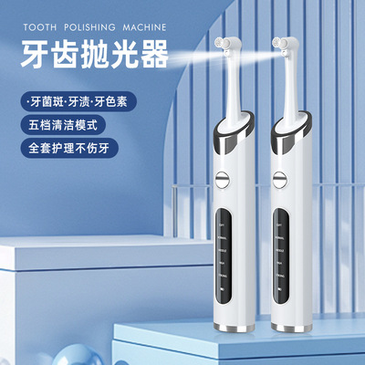 [2026家用牙齿抛光清洁器磨牙仪去除牙结石美牙仪电动洗牙器磨牙器]