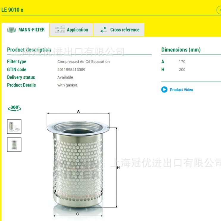 MANN曼牌LE9010x油分芯适用于DB2002 AS2397