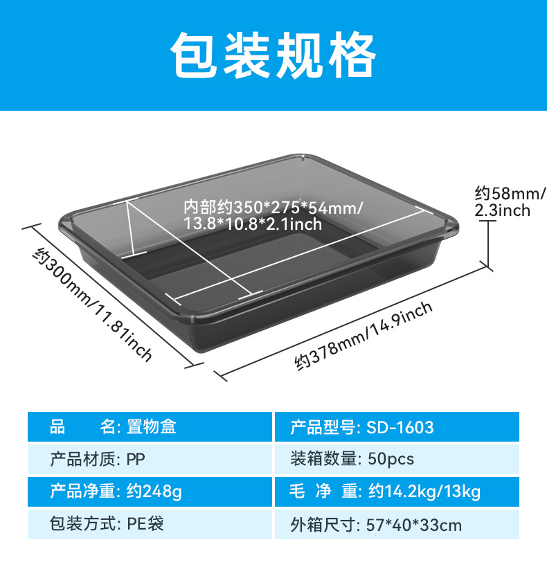车载塑料鞋盘鞋盒汽车座椅下储物盒车内收纳置物盒置物盘雨伞盒详情1