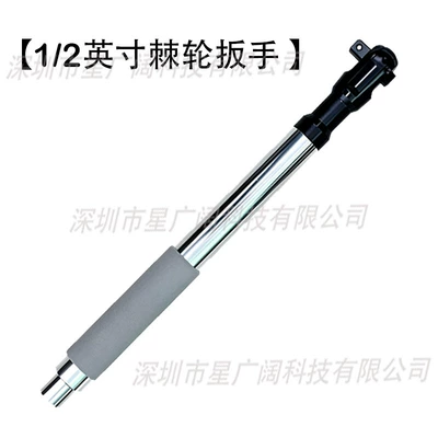 1/ 2inch Multifunctional Auto Repair Extended Ratchet Wrench 1/2inch Pneumatic Tool Manual Extension Wrench (Mühərrik tənzimləmə alətləri) - 1-piece-set12-inch-ratchet-wrench