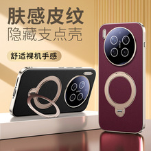 适用vivoX300手机壳X300Pro新款素皮360°旋转支架全包防摔保护套