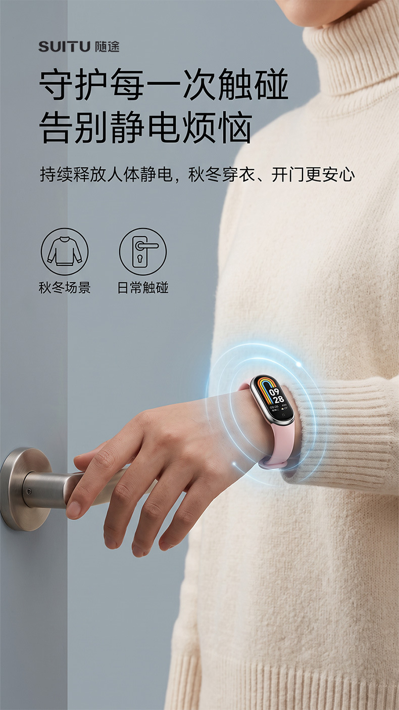 Smart anti-static wristband with negative ions for static electricity removal, designed for use when opening car doors, and also functions as a fitness tracker for men and women