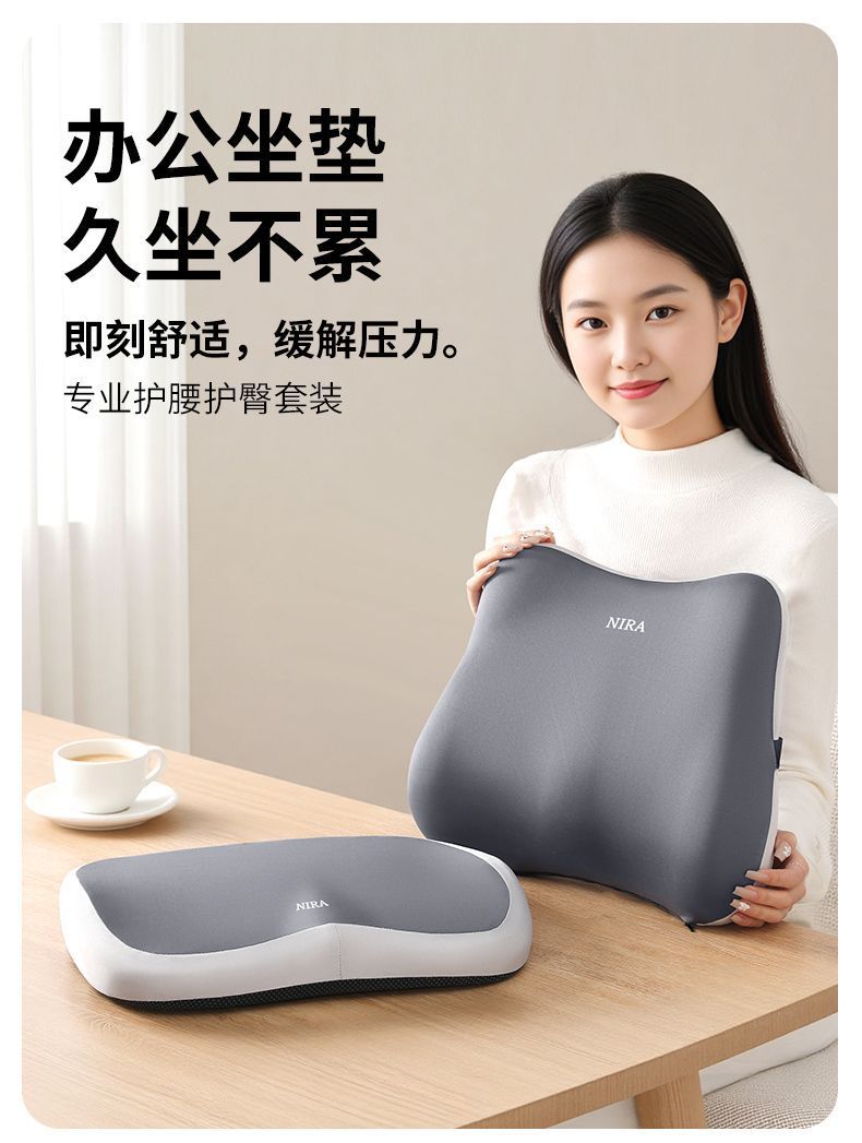 Memory Foam Seat Cushion and Lumbar Support for Office Chair, Suitable for All Seasons, Ideal for Long Hours of Sitting, Waist Protection, Thickened Seat Cushion, and Hip Shaping