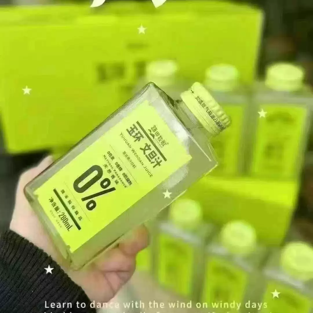 语田牧歌玉环文旦汁0色素0香精0防腐解腻柚汁复合果汁饮料礼盒装