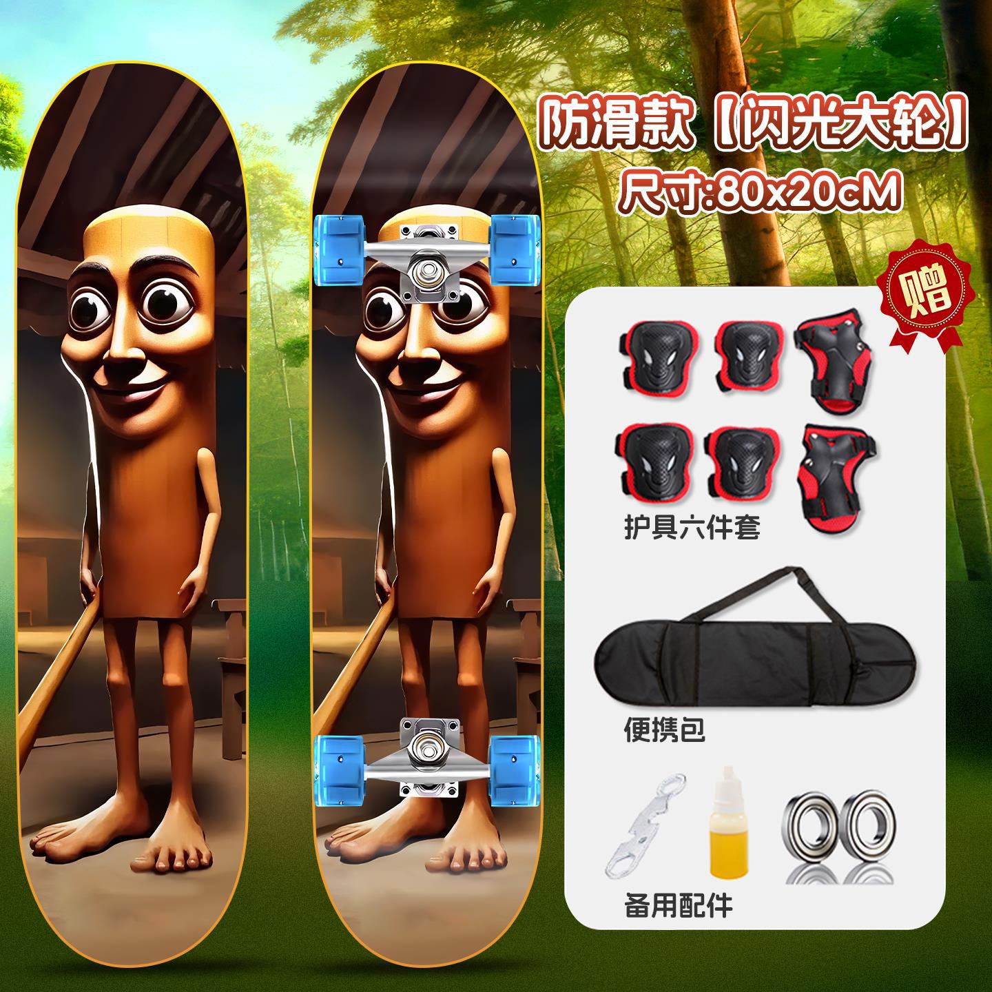 Foreign Shanhaijing Skateboard for Beginners, Children, Teenagers, Boys and Girls, Double Tilt Professional Version, Four-Wheel Flash Scooter