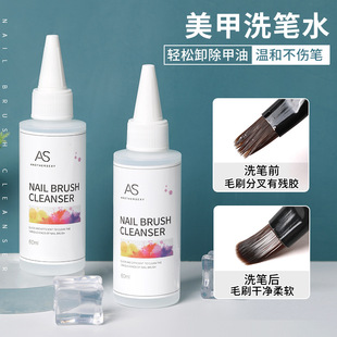 AS new product wash pen water 60ml nail art special phototherapy pen wash liquid gel vial nail art brush cleaning water
