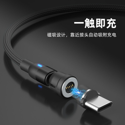 Magnetic data cable 3-in-1 charging cable 540 degrees game data cable 3A fast charging original factory magnetic cable