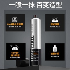Vitex hairspray styling spray cologne natural fluffy long-lasting styling hairspray dry gel styling spray wholesale