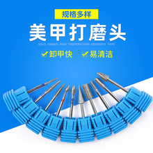 跨境直供美甲钨钢合金打磨头 打磨机专用打磨头钻头甲片打磨工具