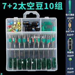 50组钓鱼配件盒硅胶太空豆套装组合全套八字环漂座渔具主线组配件