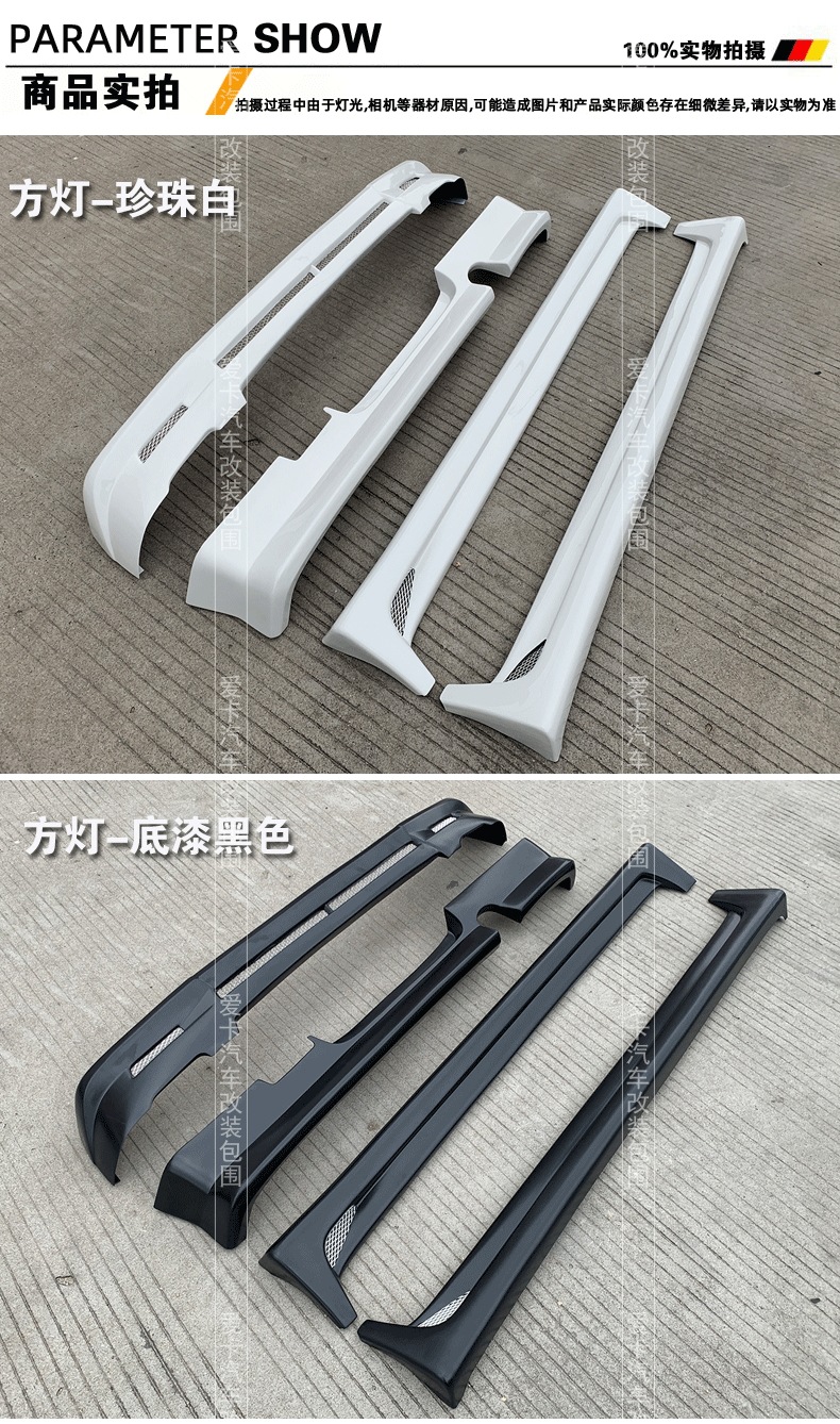 06-20 Big Dipper Appearance Modification China Net Accessories Sunset Size Envelope Explosion Change Front and Rear Lip Wholesale