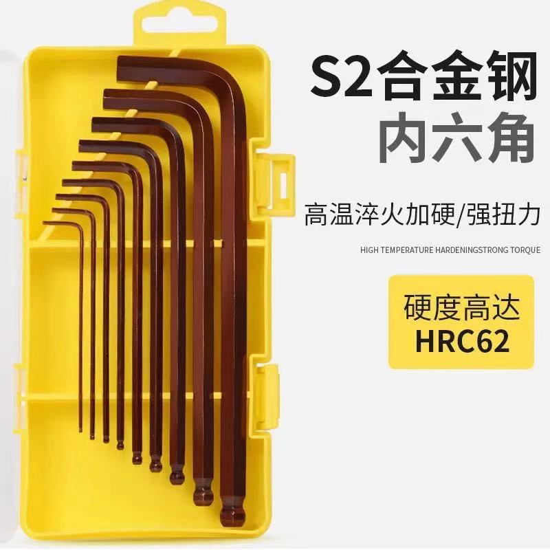 多功能内六角扳手套装内六角方板手9件套六棱扳子螺丝刀组合自动