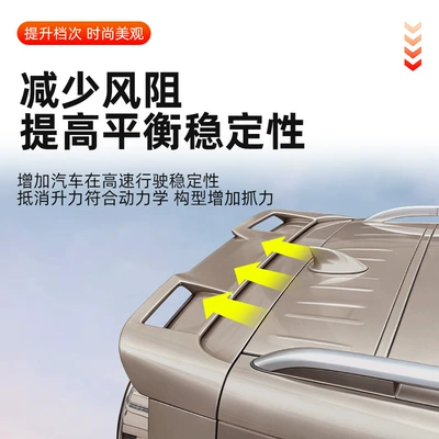 vehicle's class, stylish and attractive, Fixed wind wing