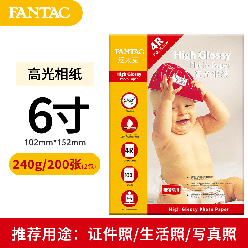 Pan Taike resaltar papel fotográfico 6 pulgadas 5 pulgadas 7 pulgadas 210g 4R impermeable RC papel fotográfico A4 impresión de inyección de tinta papel fotográfico gamuza