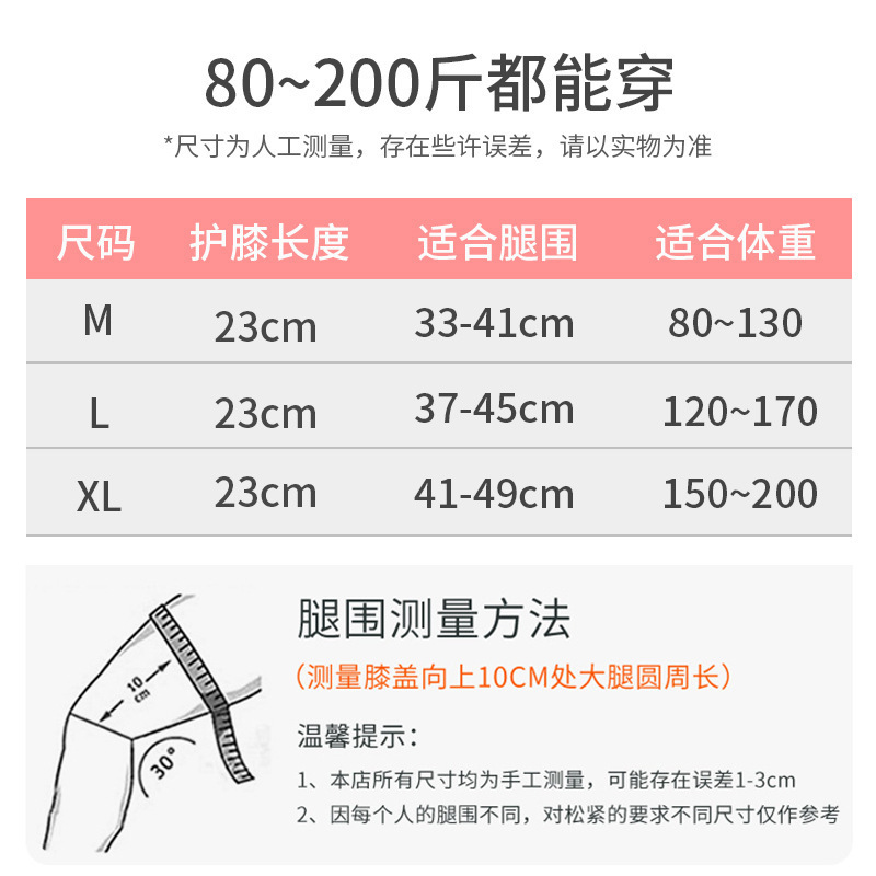 夏用薄型スポーツ膝パッド、バスケットボール、サイクリング、ランニング用膝関節調整半月板膝パッド、膝蓋骨ベルト|undefined