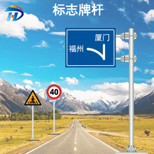 福建厂家道路交通指示牌杆反光警示铝板标志牌悬臂式公路标志杆
