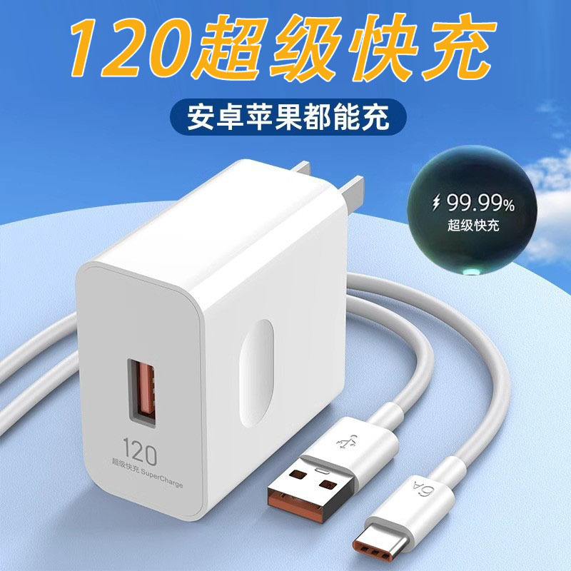 Suitable for Huawei 66 Charger Mate60Pro/P70 Fast Charging Head Vivo Xiaomi Super W Fast Charging 6A Data Cable