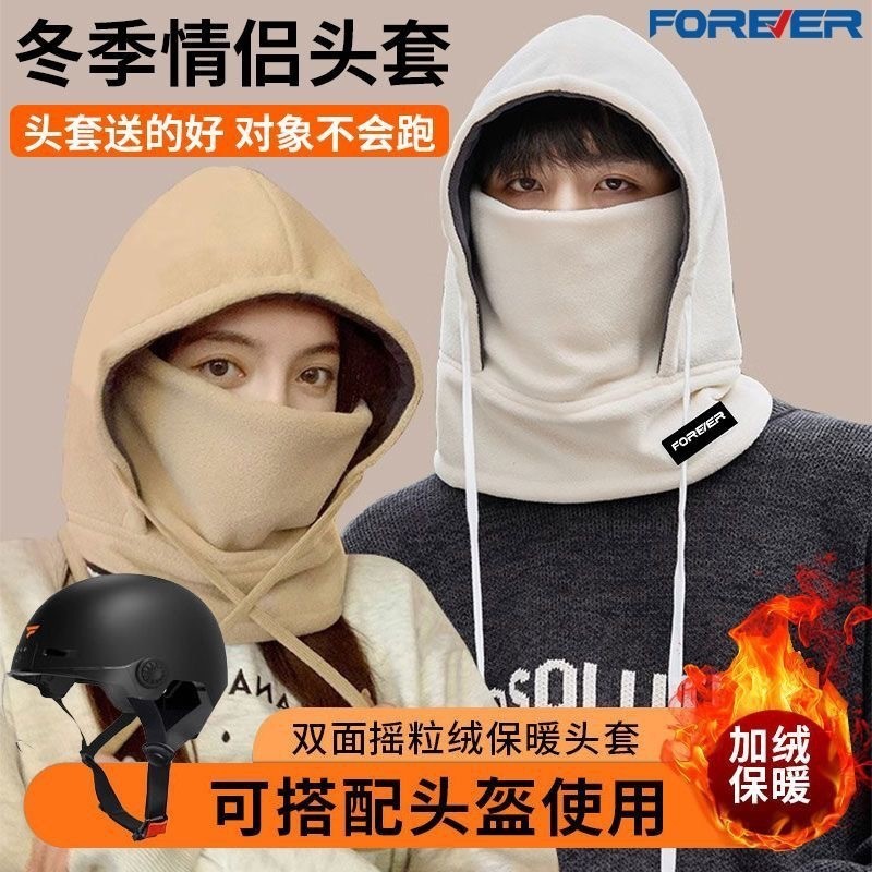 情侣百搭款秋冬季卫衣帽骑车加厚面罩护耳头套颗粒绒护脖雷锋帽子|undefined