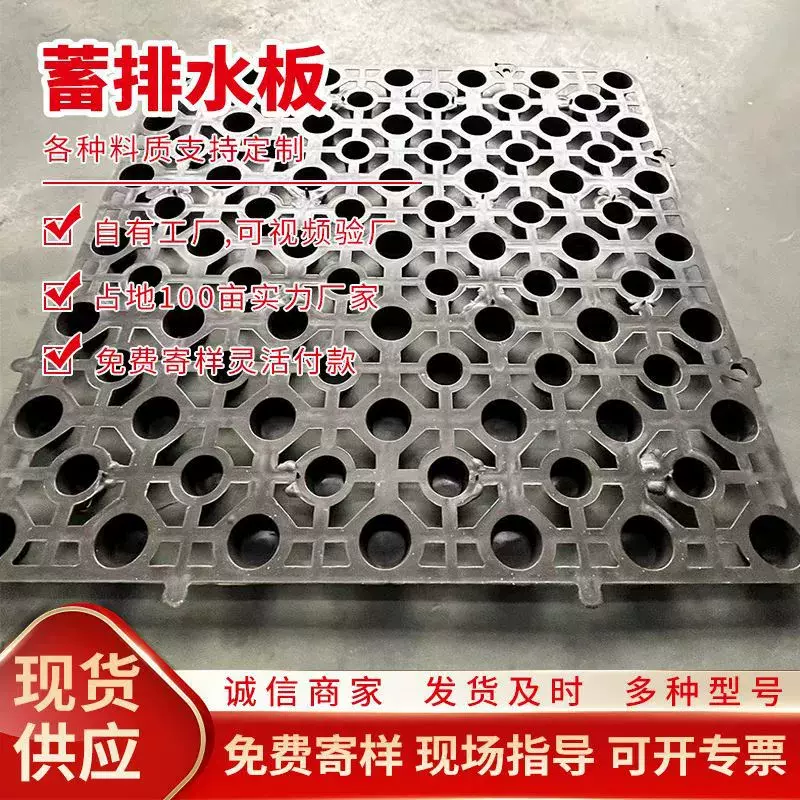 厂家批发凹凸型塑料蓄排水板 车库顶板屋顶花园绿化疏水 蓄排水板
