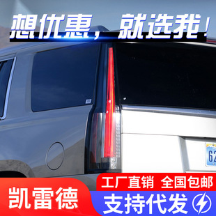 Suitable for Cadillac 07-14 Escalade Taillight Assembly Modified to Us Standard and Chinese Standard Version Led Taillight Assembly