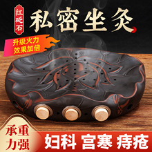 红砭石私密坐灸仪会阴热敷妇科家用温灸蒲团熏蒸艾灸器具艾草坐垫
