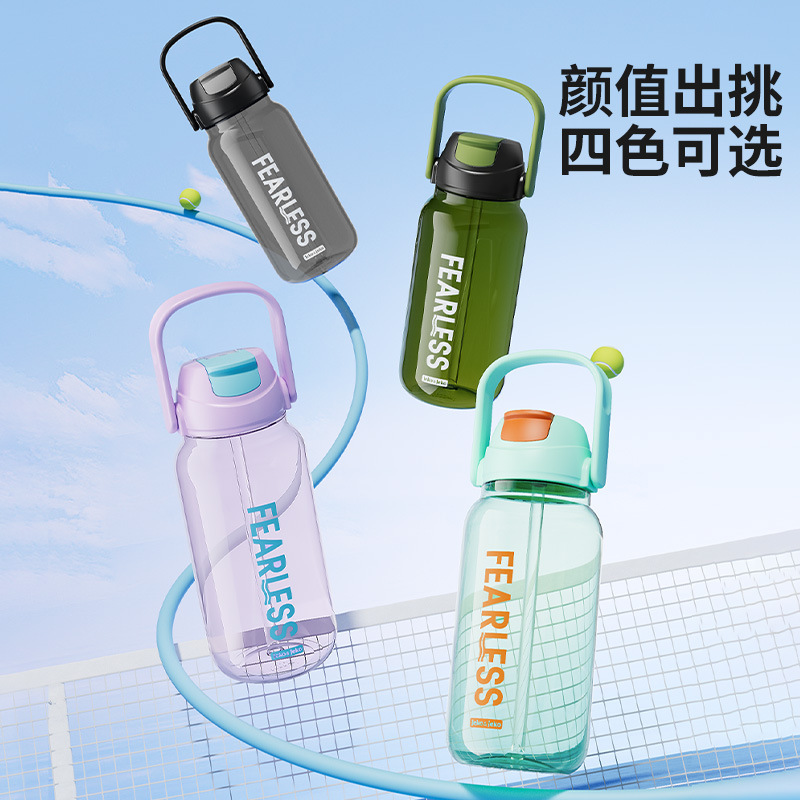 Tritanスポーツ水カップフィットネス男女ストロー水筒トントン缶がすぐに大腹宇宙カップ大容量夏|undefined