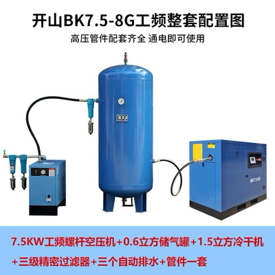 Hava kompressorları | Permanent Magnet Variable Frequency - 75kw-power-frequency-direct-connection-complete-set