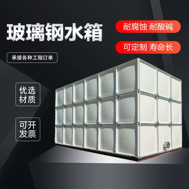 装配式玻璃钢水箱定制消防保温水塔蓄储水罐消防专用