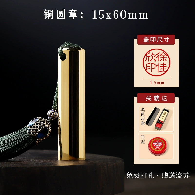 [姓名印章个人名字硬笔书法国画黄铜印章篆刻手帐刻字云肪111234]