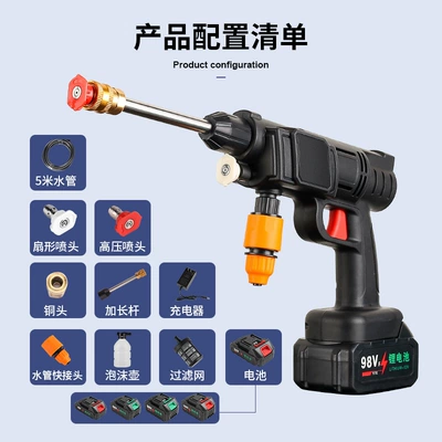 car washing water gun wireless: Portable car washer