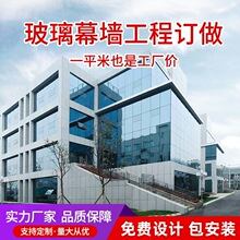 厂家外贸幕墙隔音玻璃 外墙钢结构幕墙明框铝合金框架工程钢制